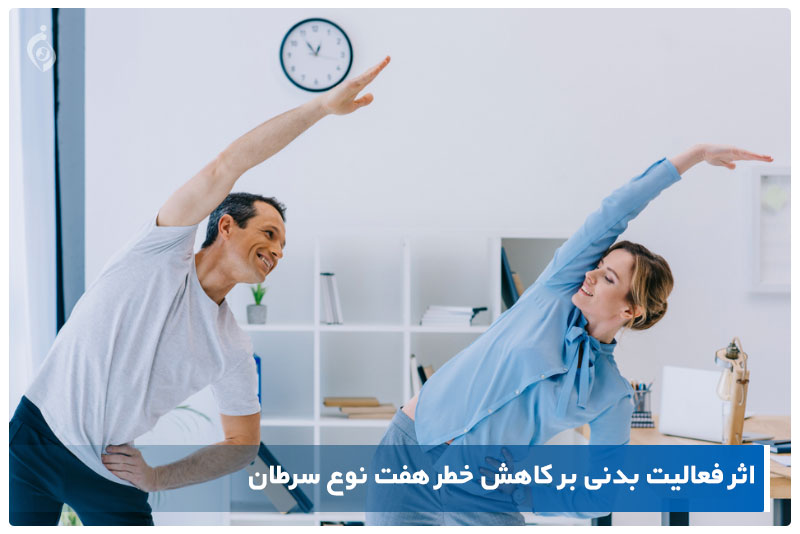 فواید فعالیت بدنی