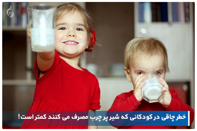 مصرف شیر در کودکان