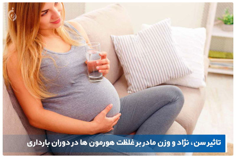 هورمون های بارداری